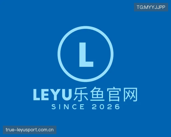 关于乐鱼平台
